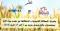 انطلاق مشروع
